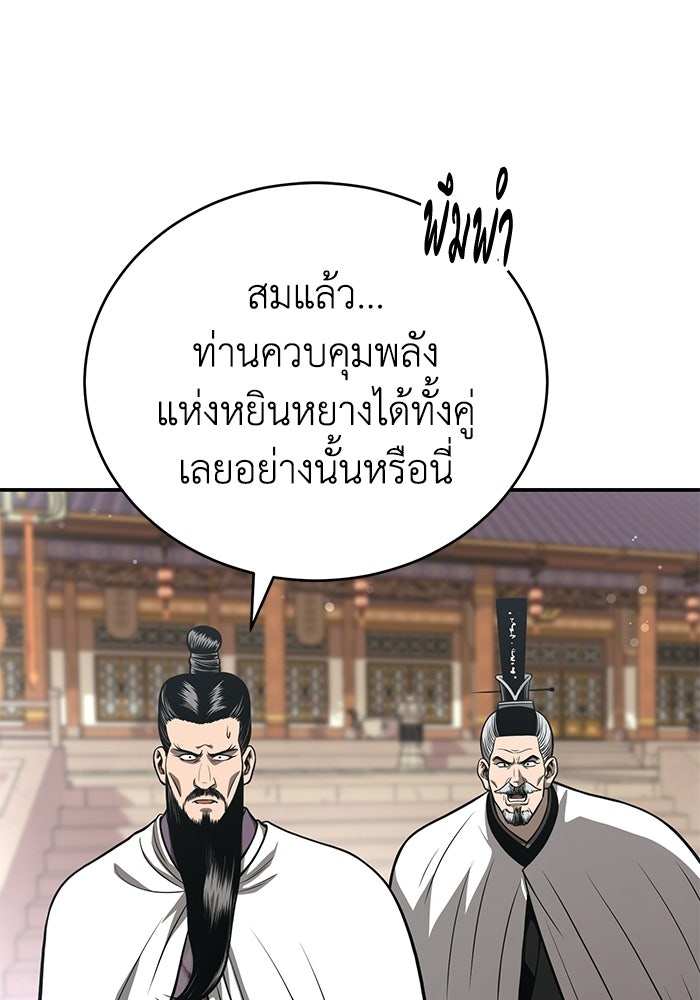 ปลุกตำนานมารคืนชีพ - หน้า 10