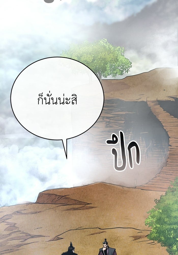 ปลุกตำนานมารคืนชีพ - หน้า 100