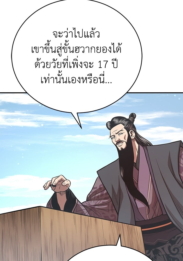 ปลุกตำนานมารคืนชีพ - หน้า 102