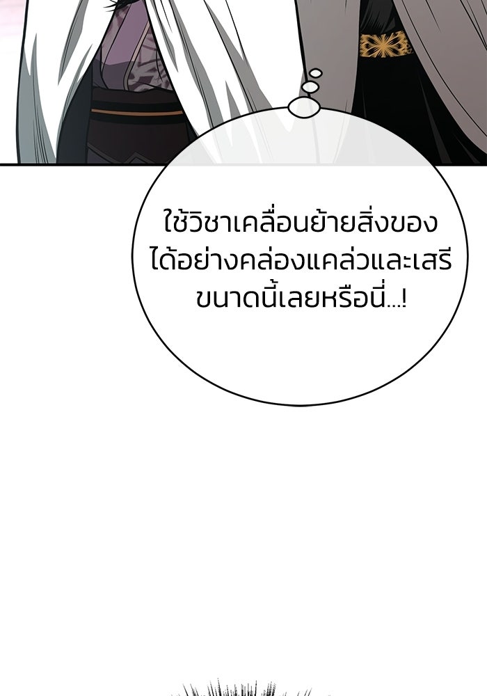 ปลุกตำนานมารคืนชีพ - หน้า 11