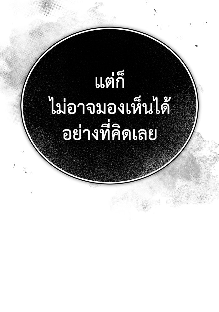 ปลุกตำนานมารคืนชีพ - หน้า 110