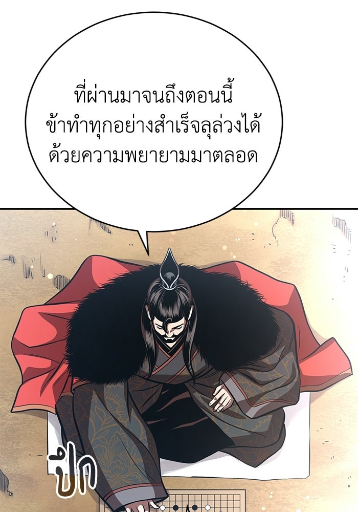 ปลุกตำนานมารคืนชีพ - หน้า 111