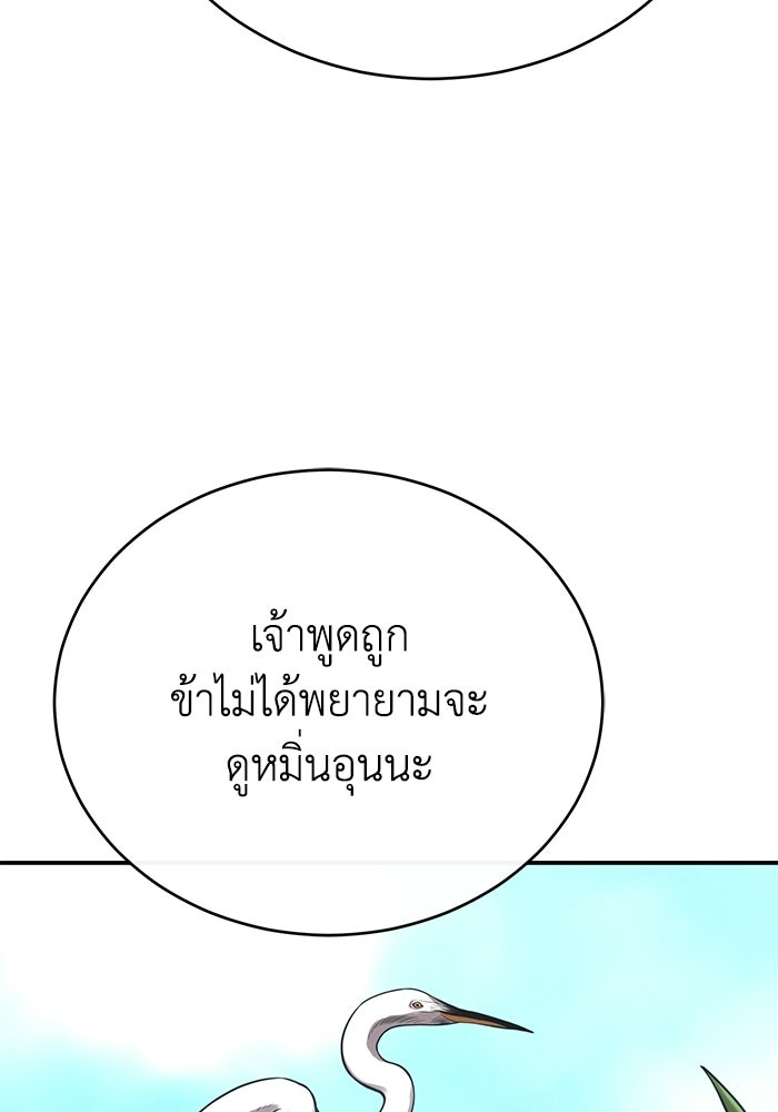 ปลุกตำนานมารคืนชีพ - หน้า 116