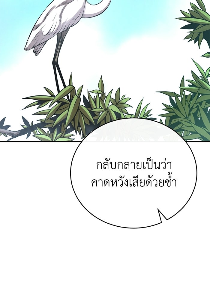 ปลุกตำนานมารคืนชีพ - หน้า 117
