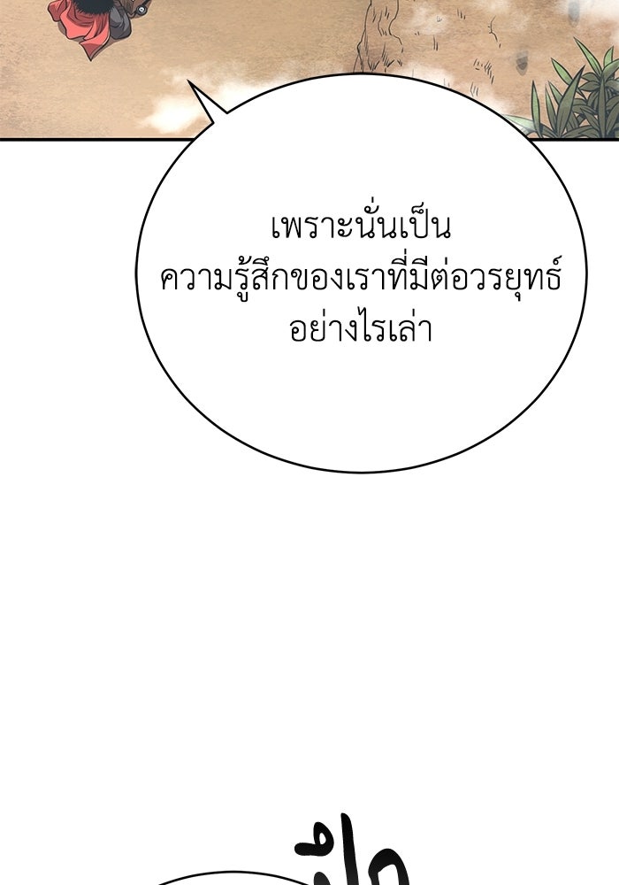 ปลุกตำนานมารคืนชีพ - หน้า 119