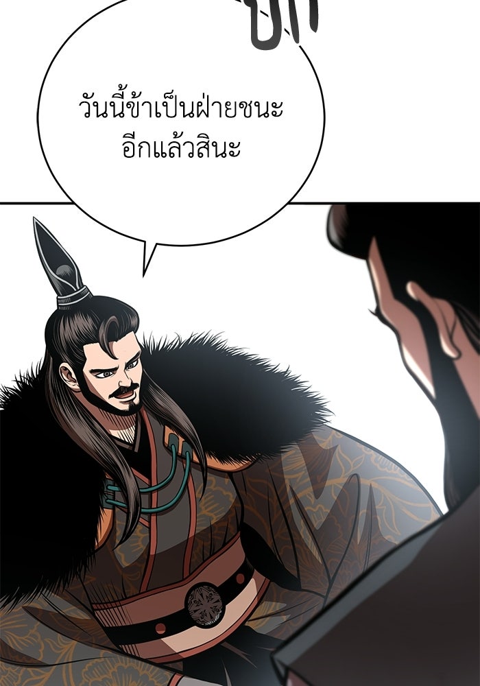 ปลุกตำนานมารคืนชีพ - หน้า 120