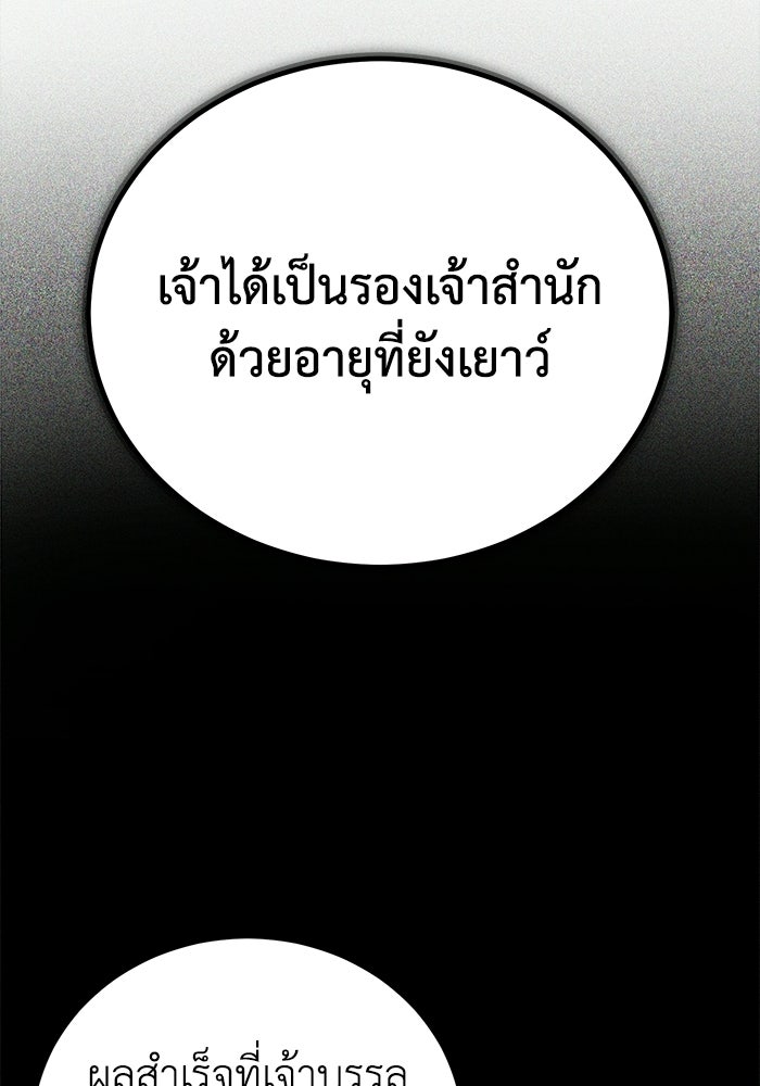 ปลุกตำนานมารคืนชีพ - หน้า 125