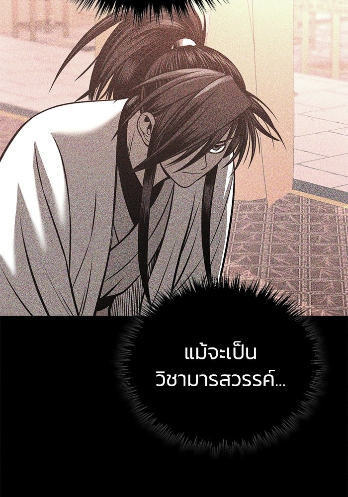 ปลุกตำนานมารคืนชีพ - หน้า 128