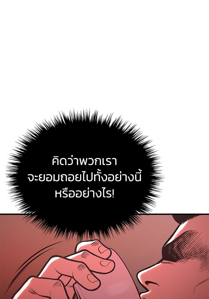 ปลุกตำนานมารคืนชีพ - หน้า 13