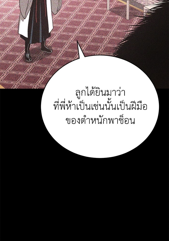 ปลุกตำนานมารคืนชีพ - หน้า 130