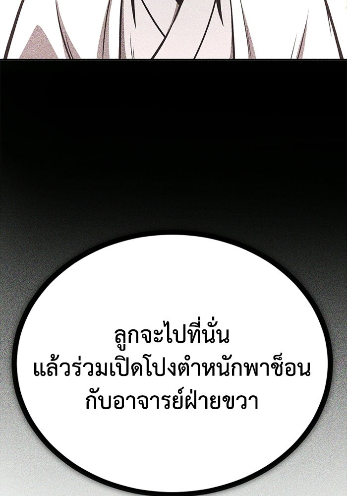 ปลุกตำนานมารคืนชีพ - หน้า 132