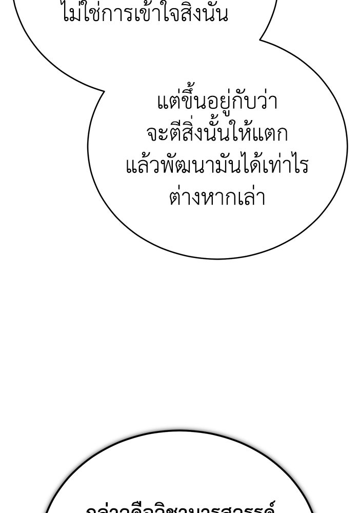 ปลุกตำนานมารคืนชีพ - หน้า 135