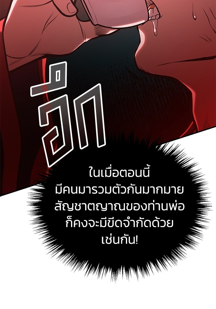 ปลุกตำนานมารคืนชีพ - หน้า 14
