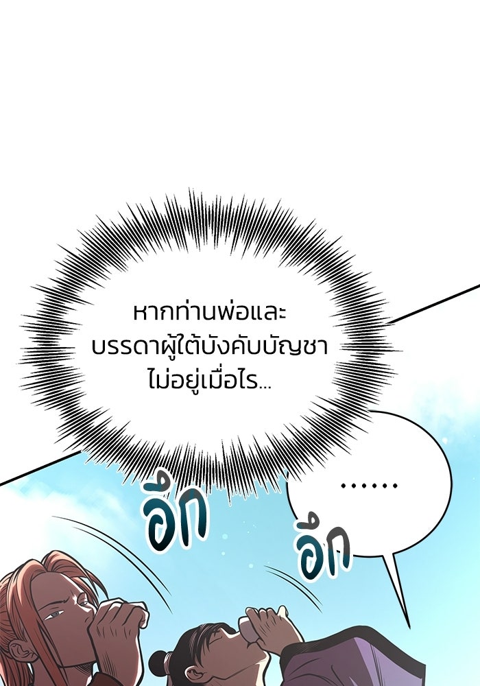 ปลุกตำนานมารคืนชีพ - หน้า 15