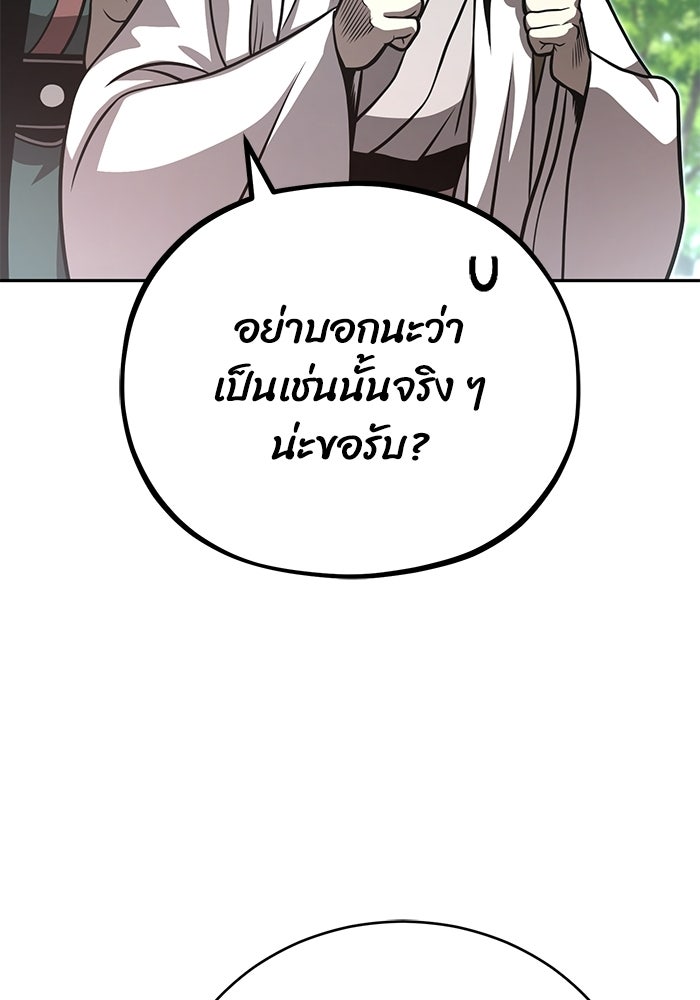 ปลุกตำนานมารคืนชีพ - หน้า 152