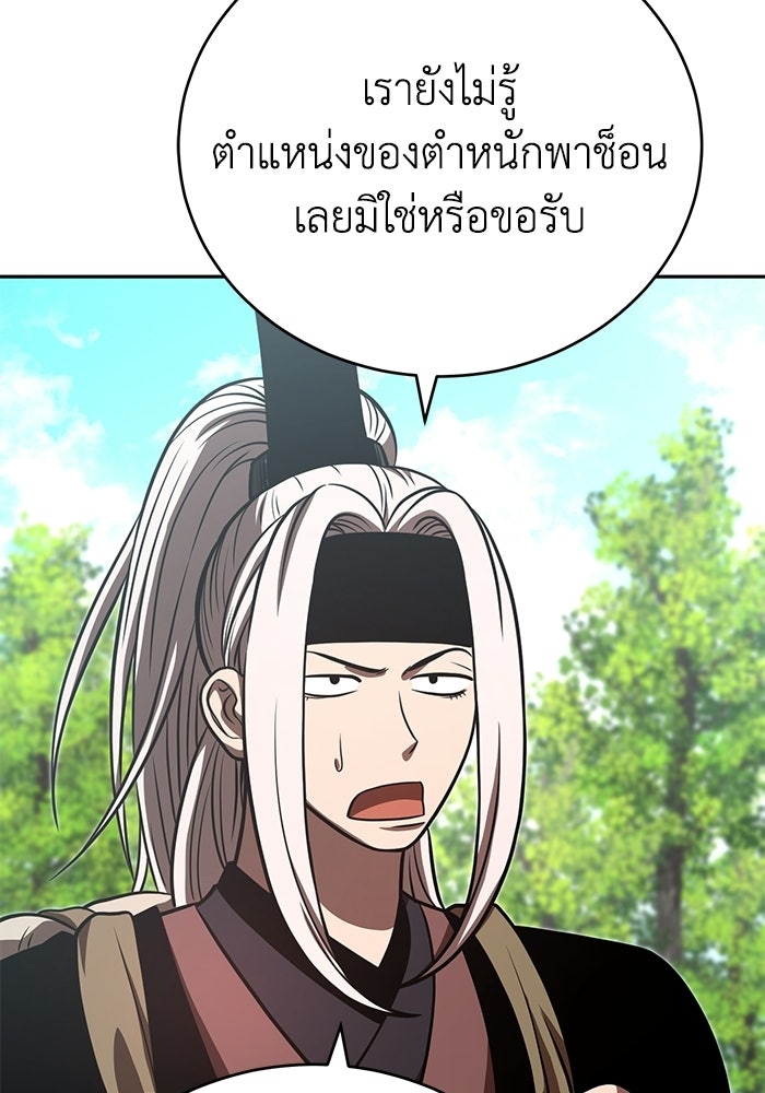 ปลุกตำนานมารคืนชีพ - หน้า 153
