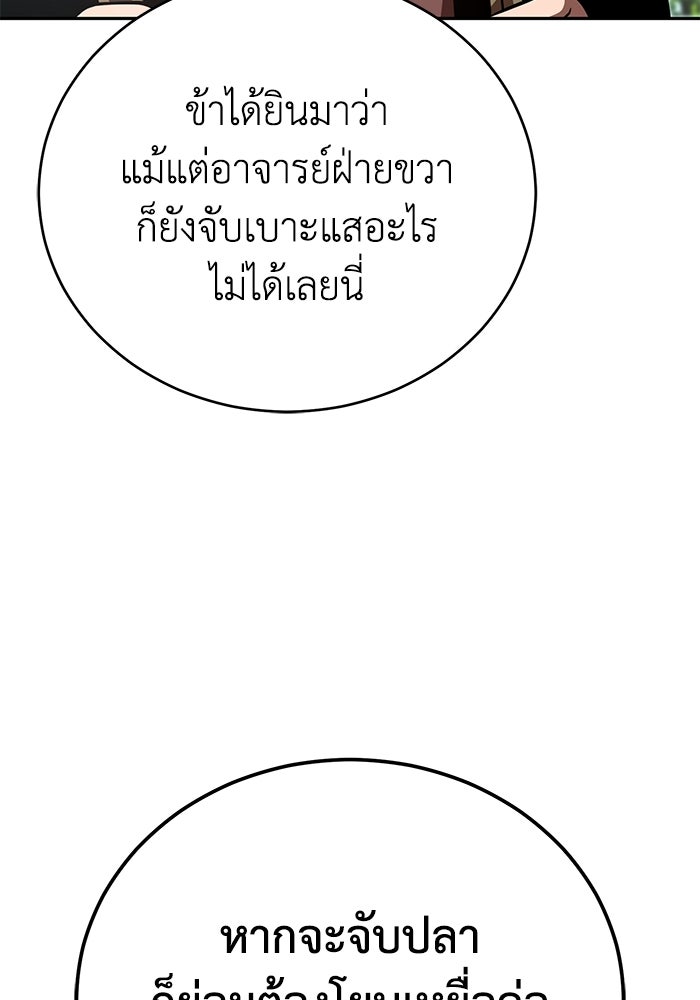 ปลุกตำนานมารคืนชีพ - หน้า 154