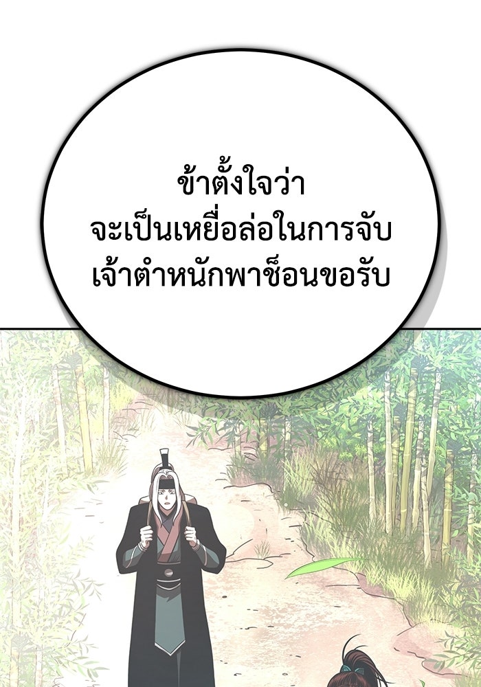 ปลุกตำนานมารคืนชีพ - หน้า 156