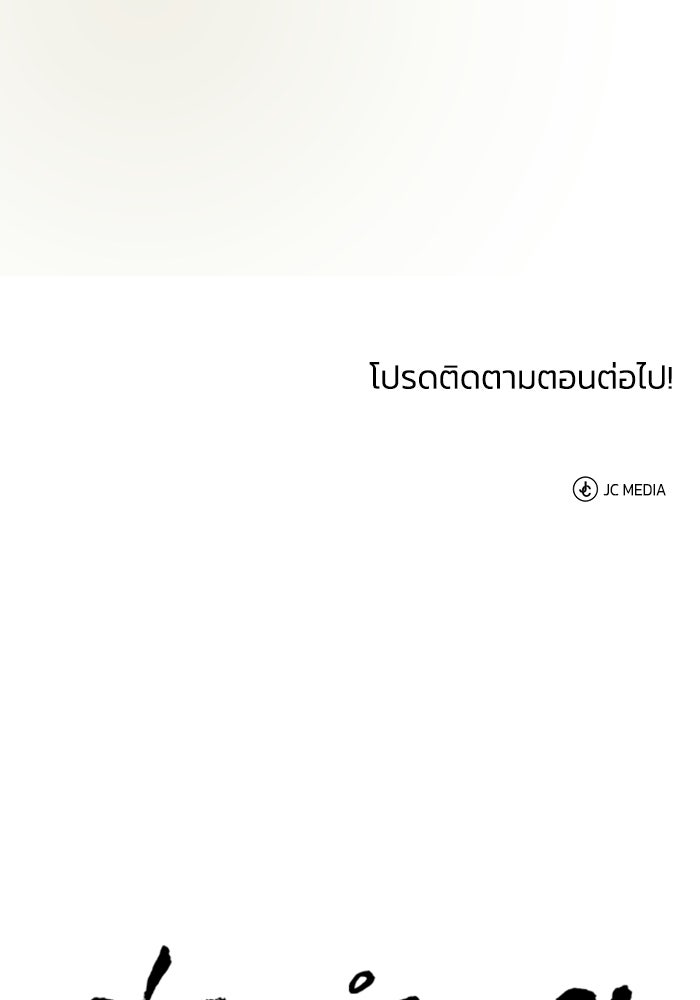 ปลุกตำนานมารคืนชีพ - หน้า 159