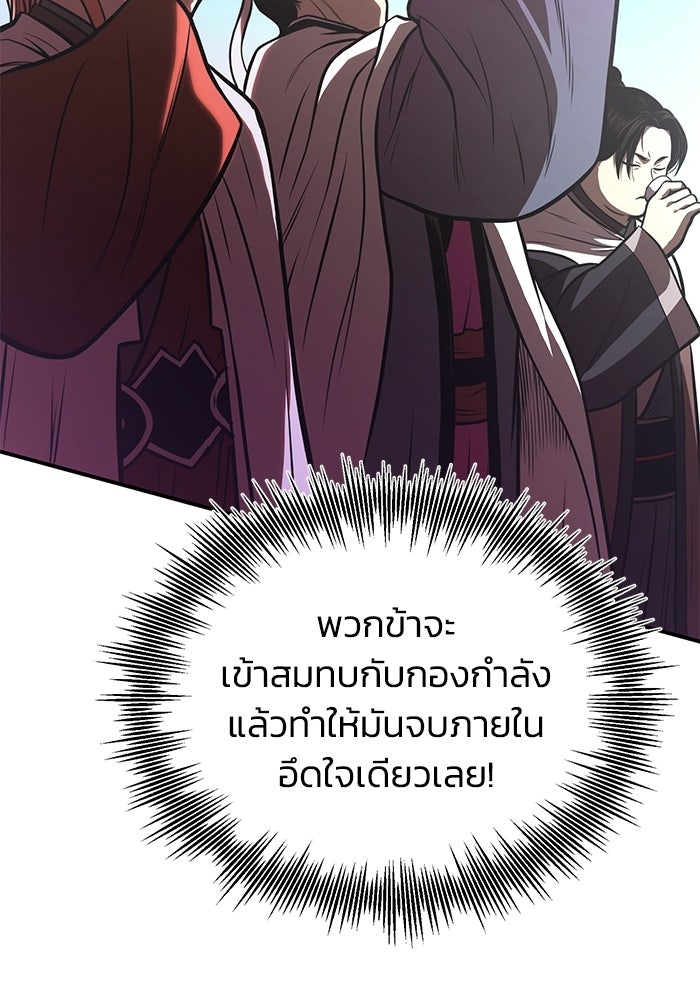 ปลุกตำนานมารคืนชีพ - หน้า 16