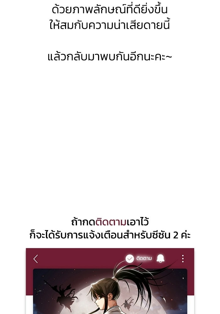 ปลุกตำนานมารคืนชีพ - หน้า 161