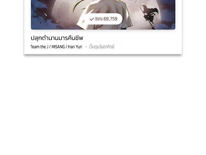 ปลุกตำนานมารคืนชีพ - หน้า 162