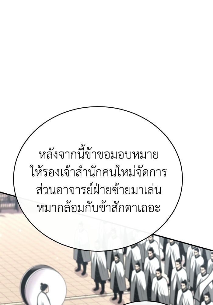 ปลุกตำนานมารคืนชีพ - หน้า 17