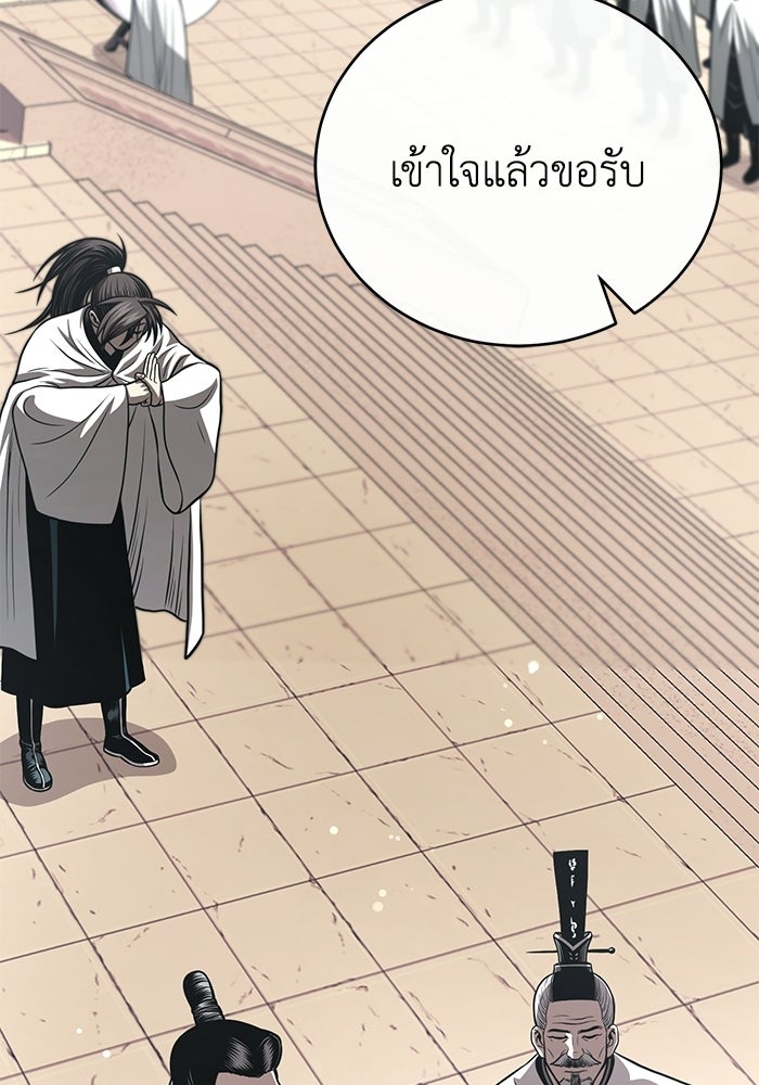 ปลุกตำนานมารคืนชีพ - หน้า 18