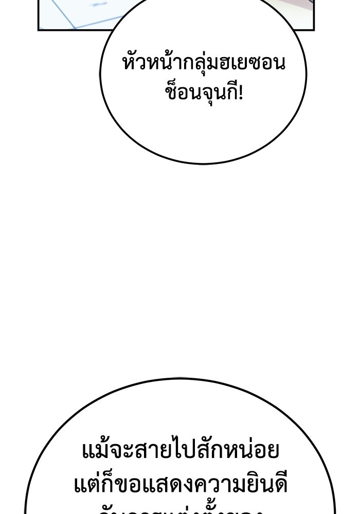 ปลุกตำนานมารคืนชีพ - หน้า 21