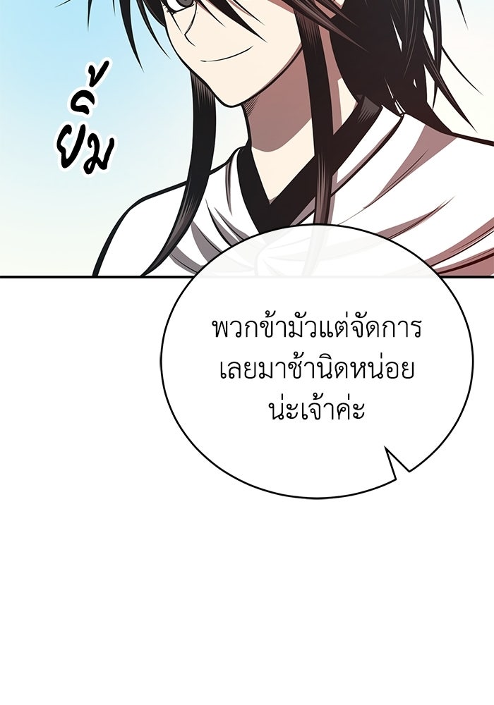 ปลุกตำนานมารคืนชีพ - หน้า 25