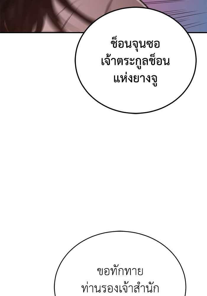 ปลุกตำนานมารคืนชีพ - หน้า 27