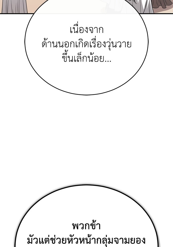 ปลุกตำนานมารคืนชีพ - หน้า 32