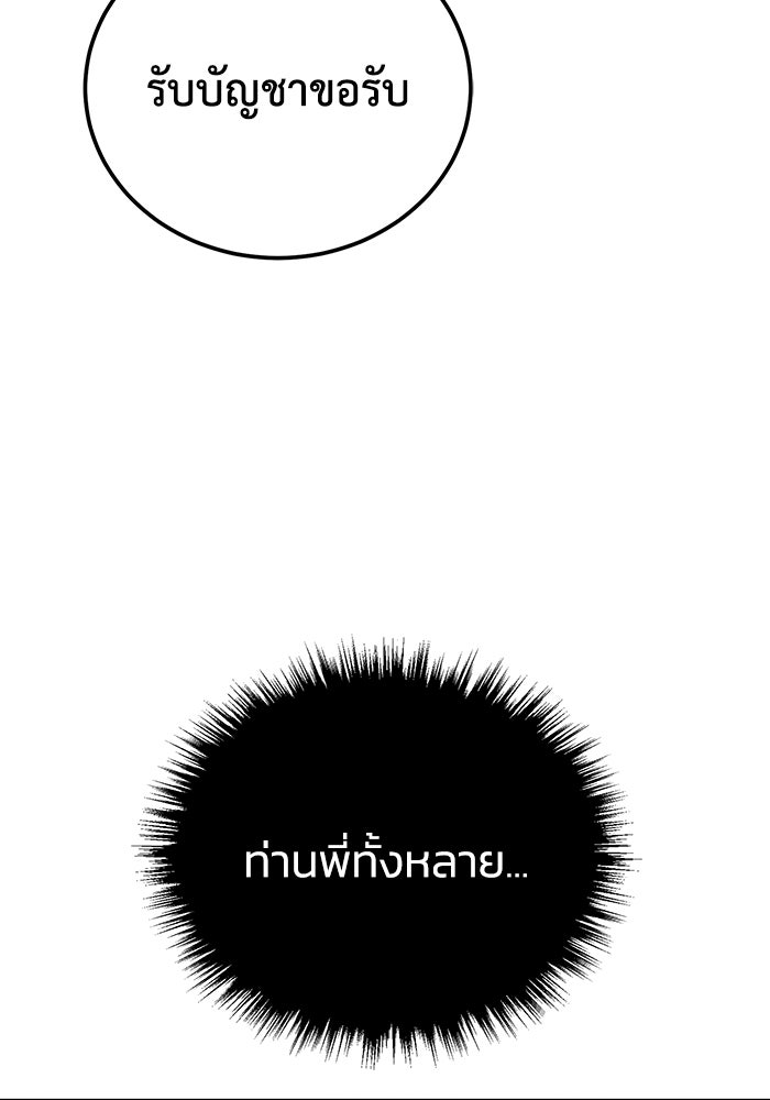 ปลุกตำนานมารคืนชีพ - หน้า 40