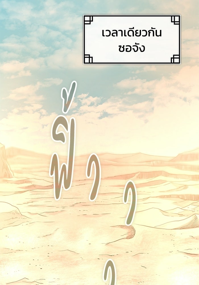 ปลุกตำนานมารคืนชีพ - หน้า 47