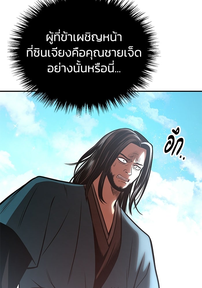 ปลุกตำนานมารคืนชีพ - หน้า 50