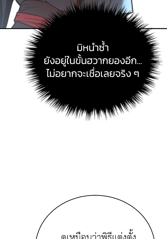 ปลุกตำนานมารคืนชีพ - หน้า 51