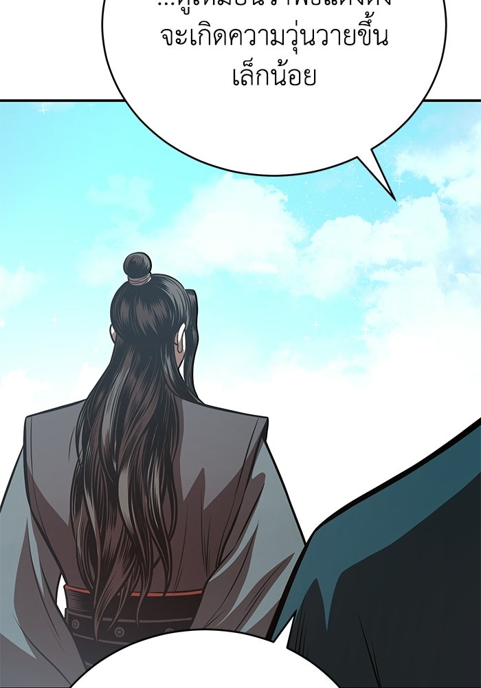 ปลุกตำนานมารคืนชีพ - หน้า 52