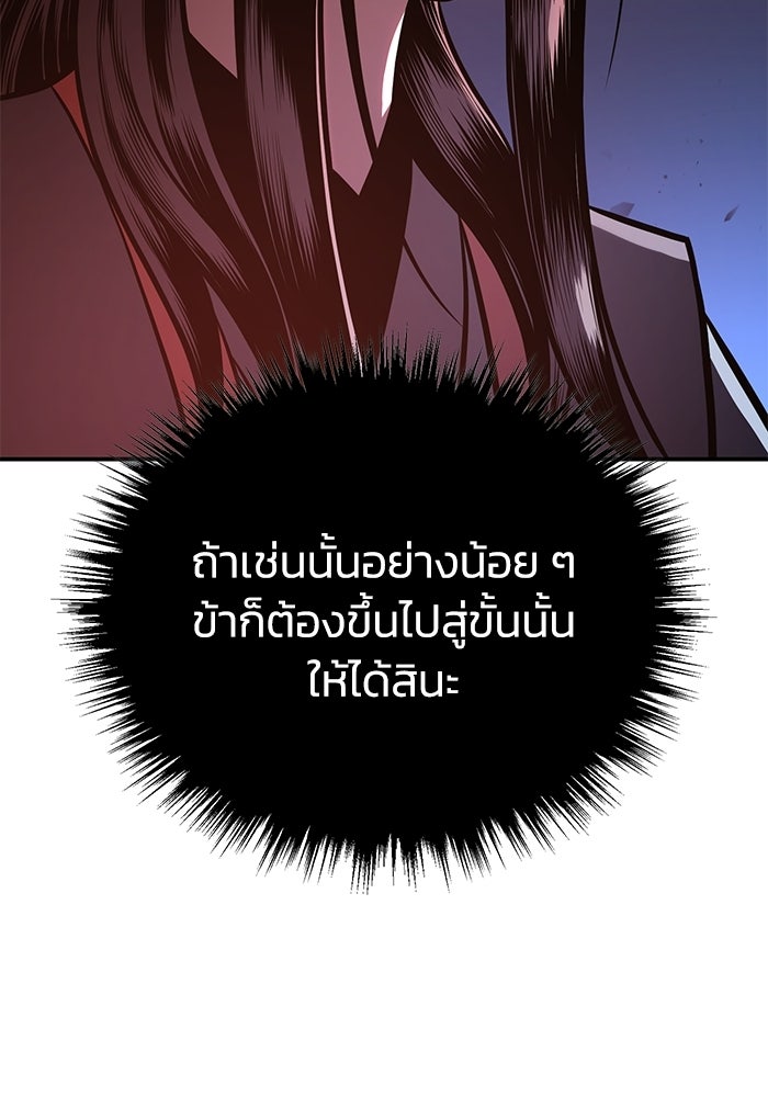 ปลุกตำนานมารคืนชีพ - หน้า 60