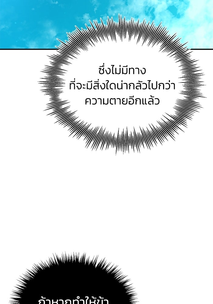 ปลุกตำนานมารคืนชีพ - หน้า 62