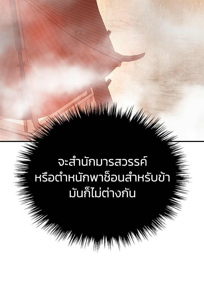 ปลุกตำนานมารคืนชีพ - หน้า 64