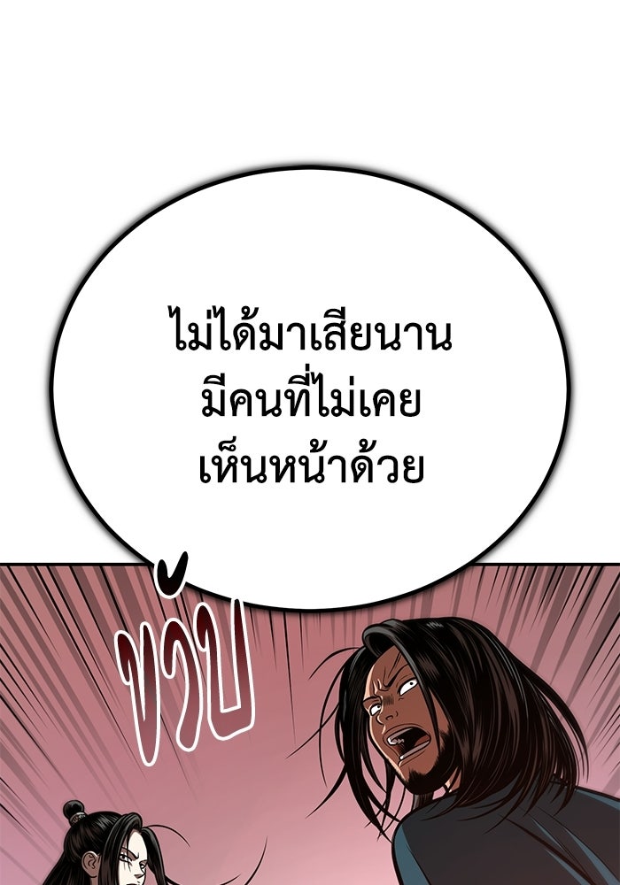ปลุกตำนานมารคืนชีพ - หน้า 65