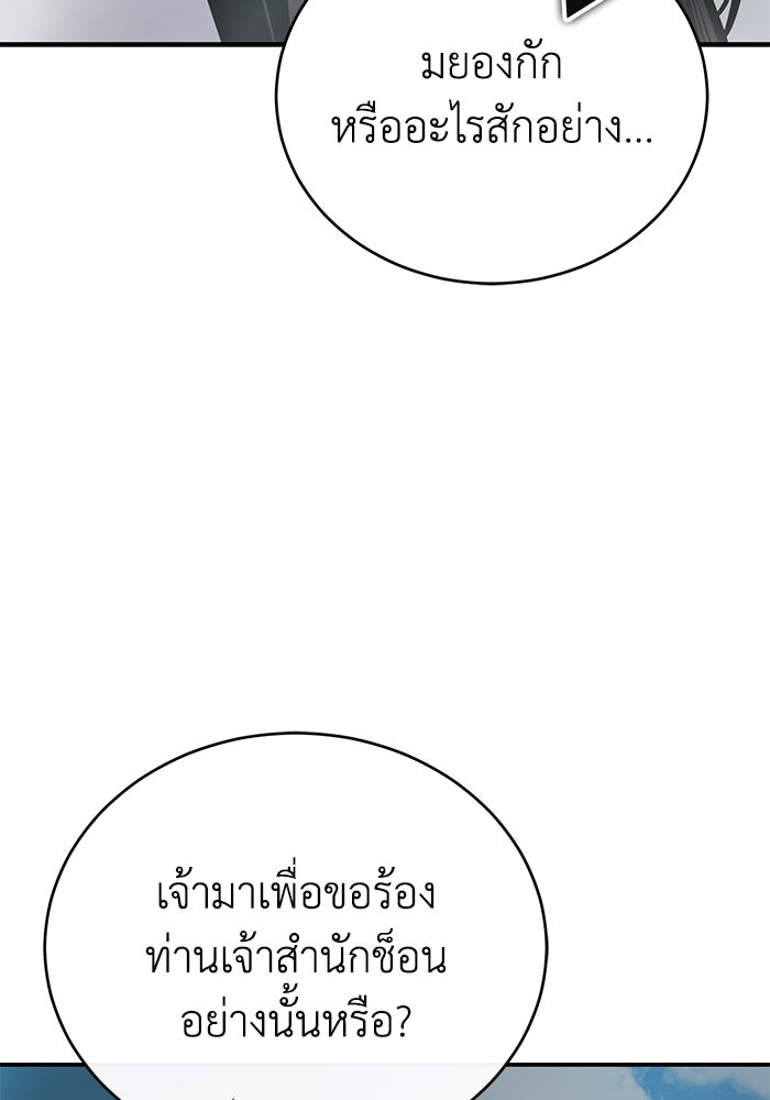 ปลุกตำนานมารคืนชีพ - หน้า 68