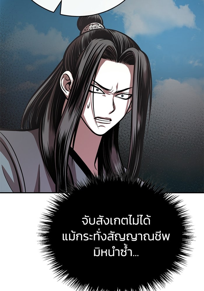 ปลุกตำนานมารคืนชีพ - หน้า 69