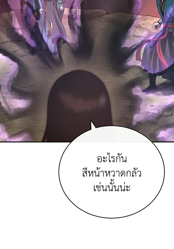 ปลุกตำนานมารคืนชีพ - หน้า 71