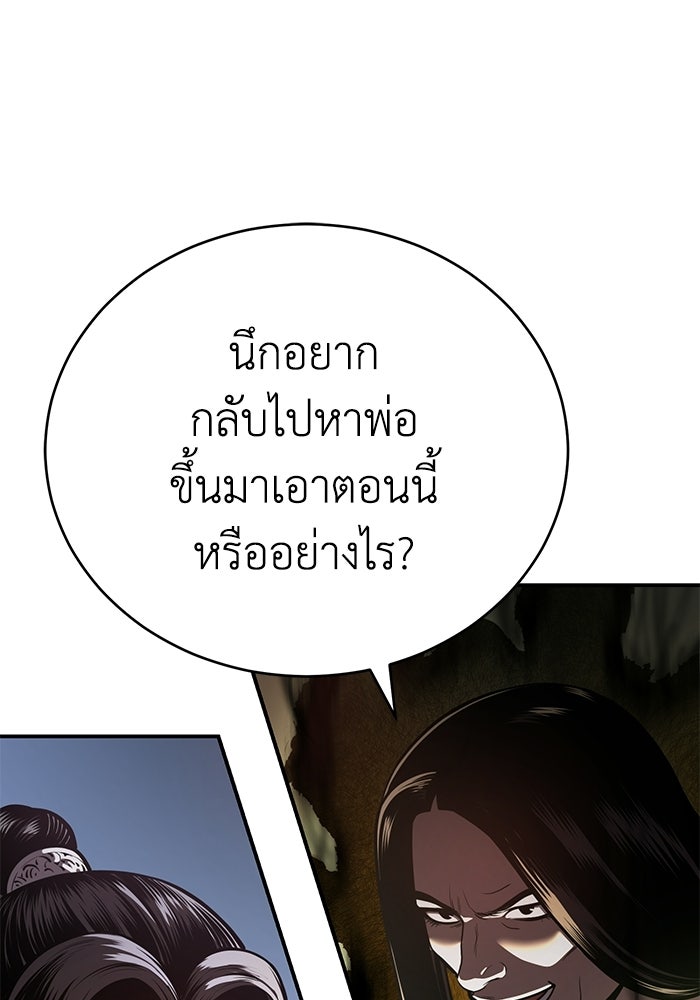 ปลุกตำนานมารคืนชีพ - หน้า 72