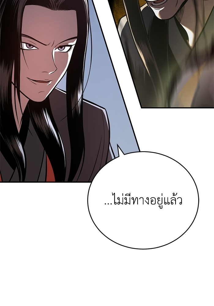ปลุกตำนานมารคืนชีพ - หน้า 73