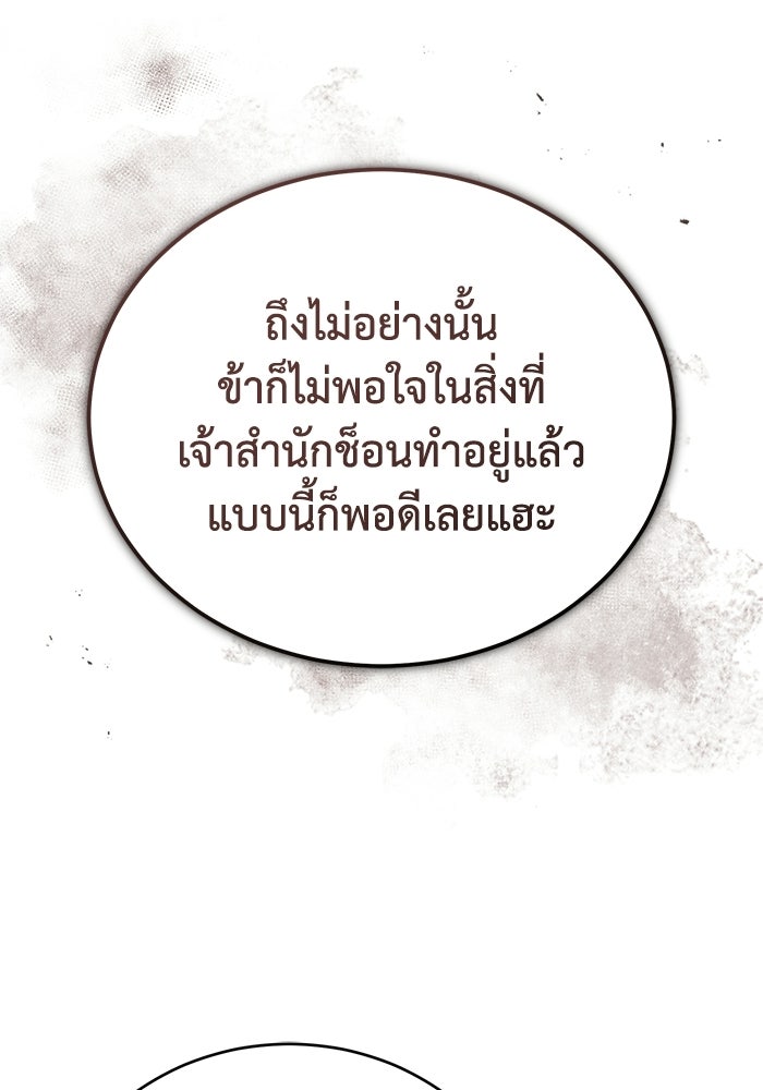 ปลุกตำนานมารคืนชีพ - หน้า 74