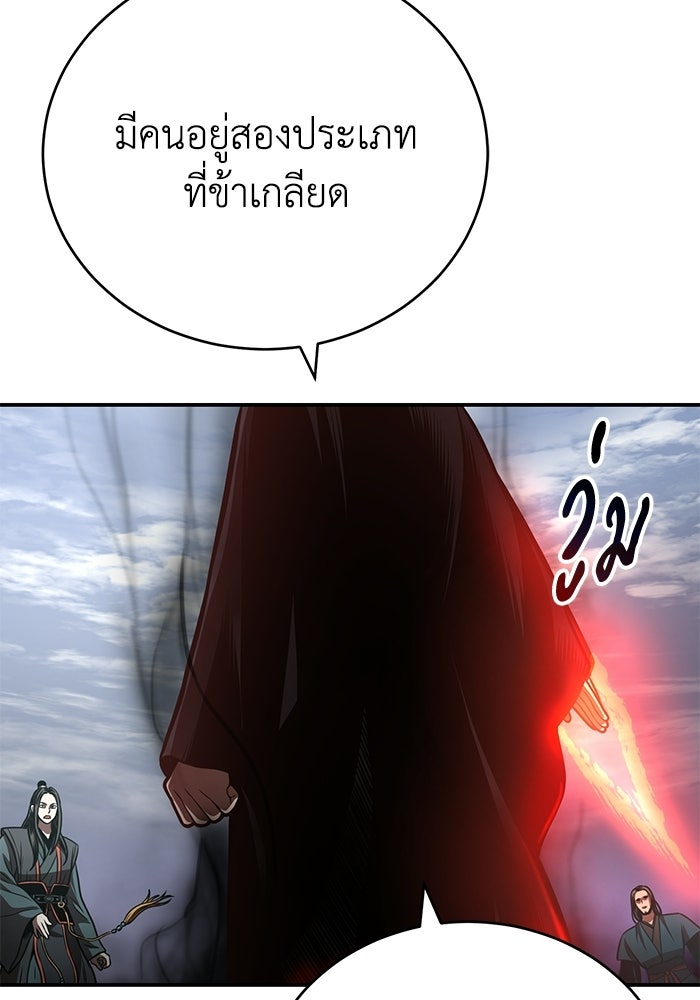 ปลุกตำนานมารคืนชีพ - หน้า 75