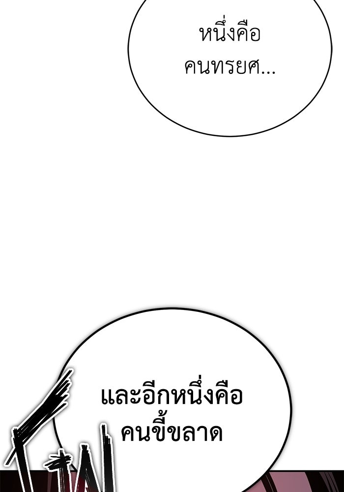 ปลุกตำนานมารคืนชีพ - หน้า 76