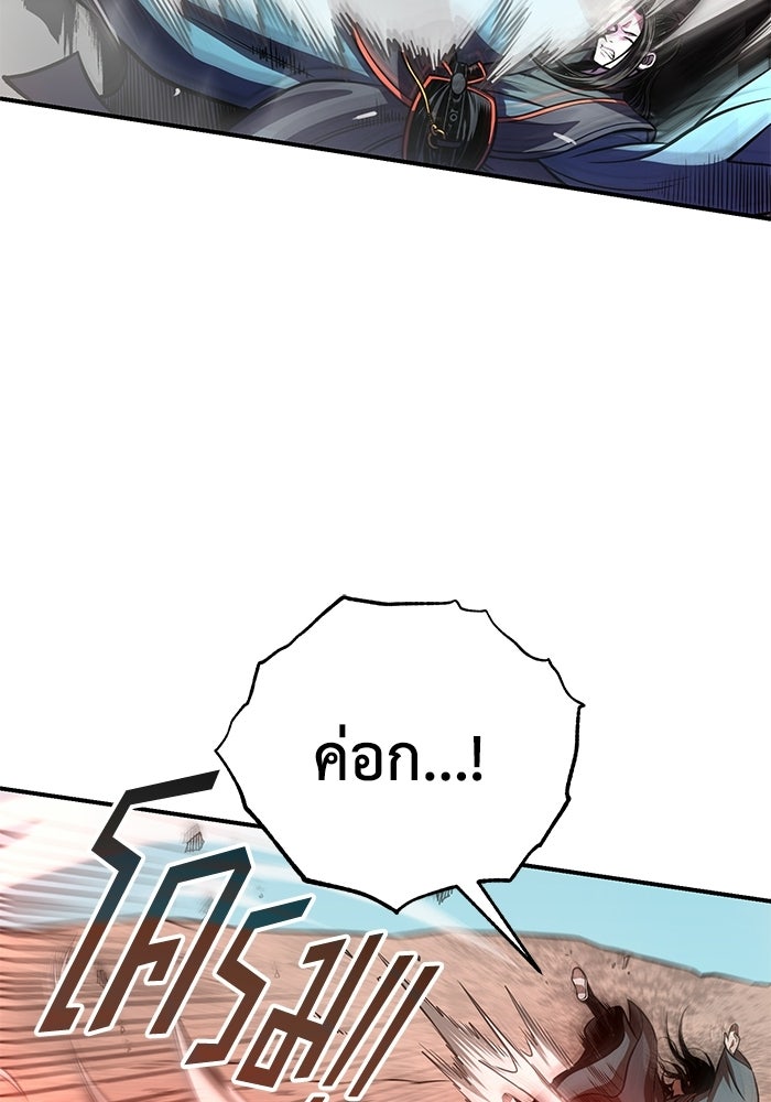 ปลุกตำนานมารคืนชีพ - หน้า 87